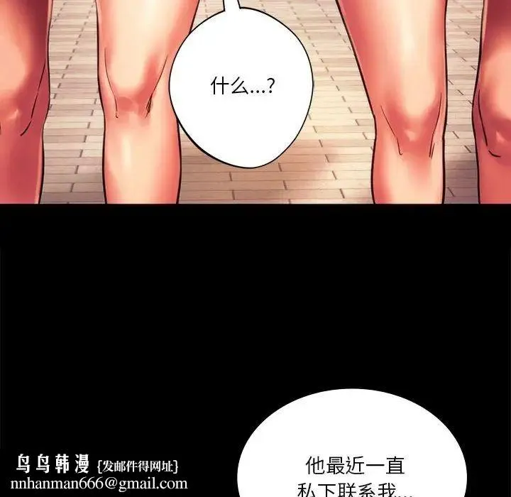 同级生 第35話 第91页