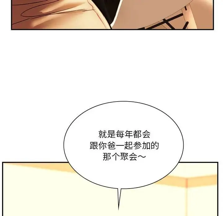 同级生 第35話 第154页