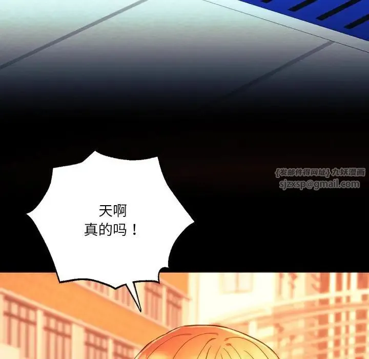 同级生 第35話 第35页
