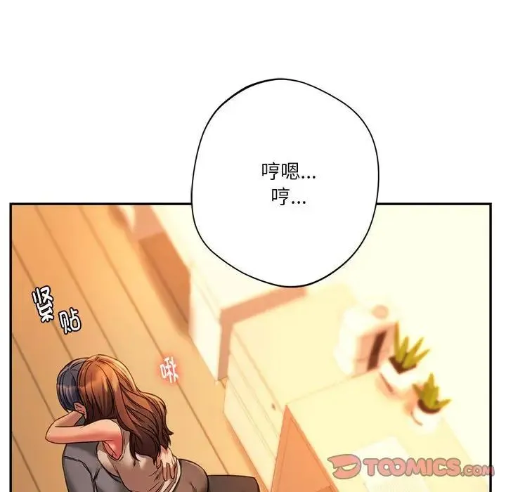 同级生 第35話 第174页