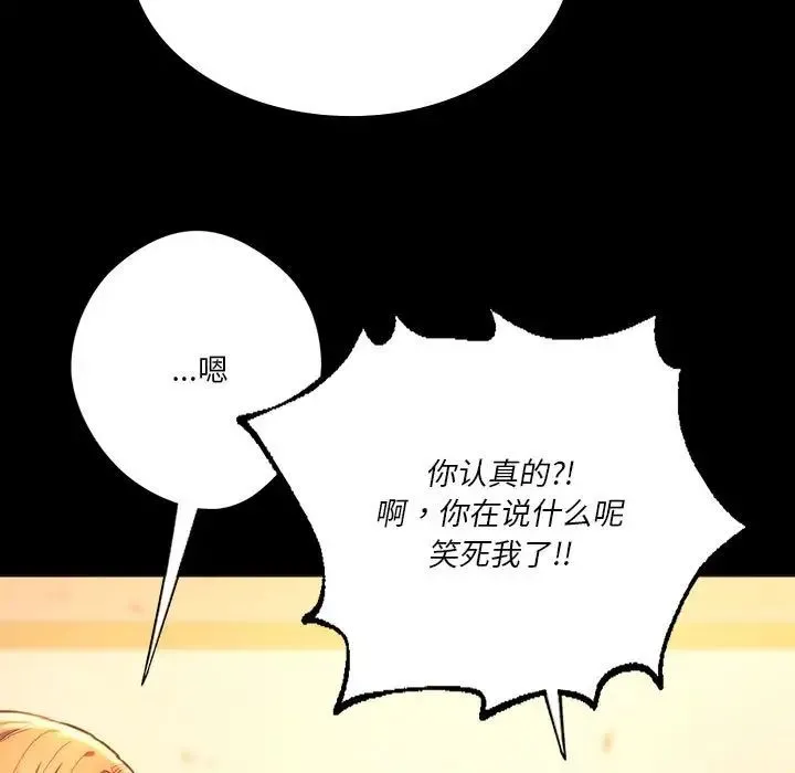 同级生 第35話 第55页