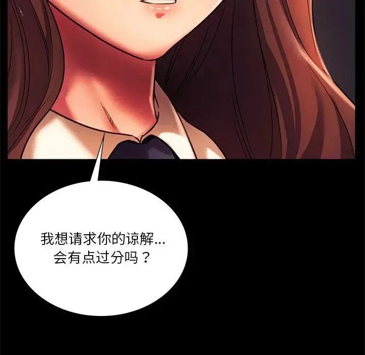 同级生 第35話 第98页