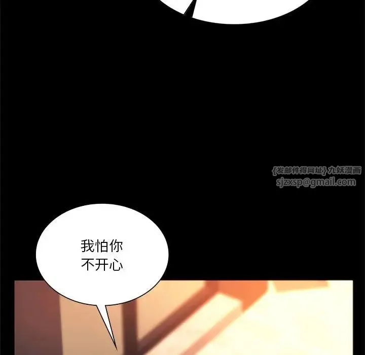 同级生 第35話 第109页