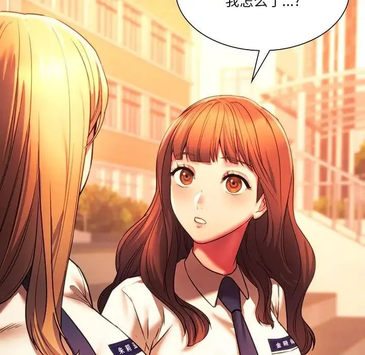 同级生 第35話 第53页