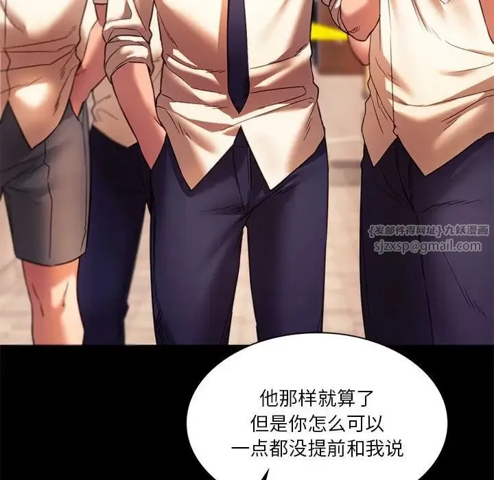 同级生 第35話 第108页