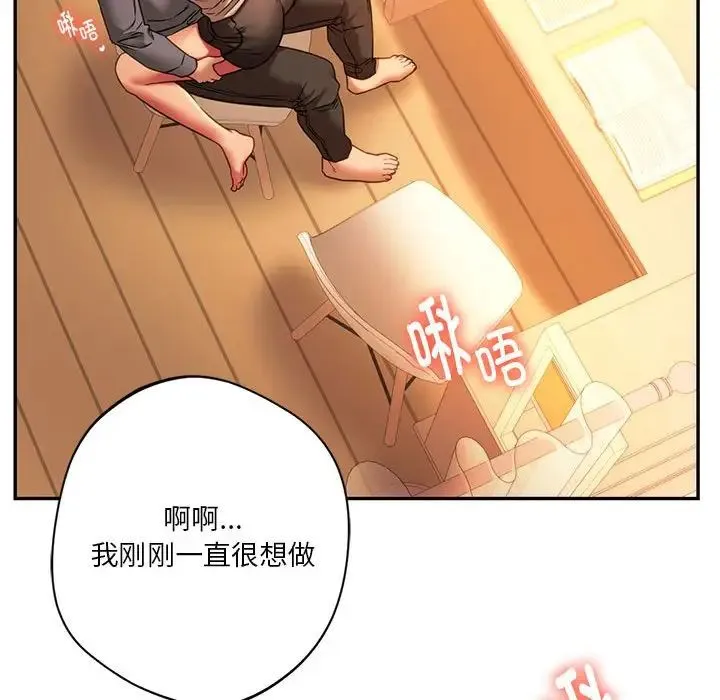 同级生 第35話 第175页