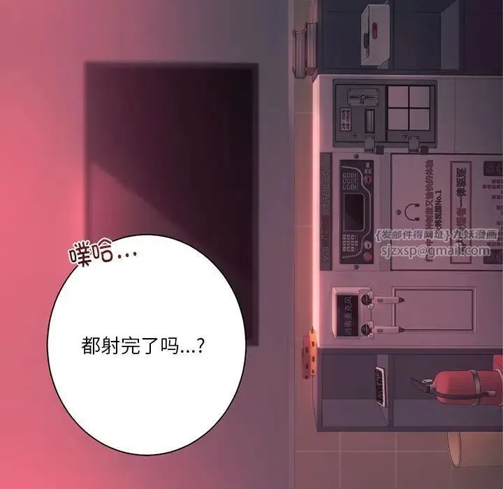 同级生 第35話 第13页