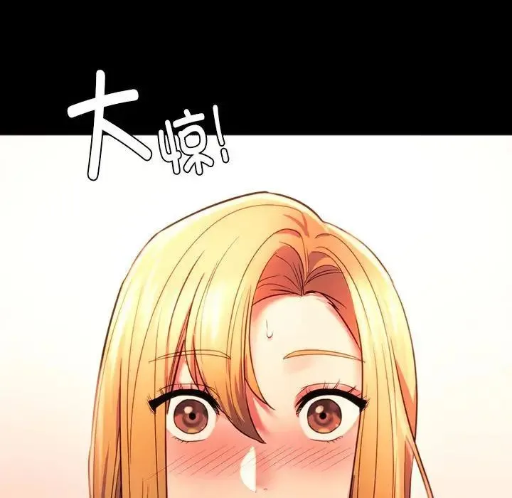 同级生 第35話 第72页