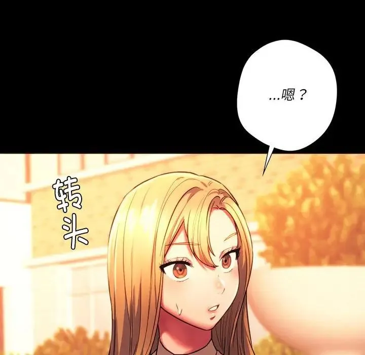 同级生 第35話 第50页