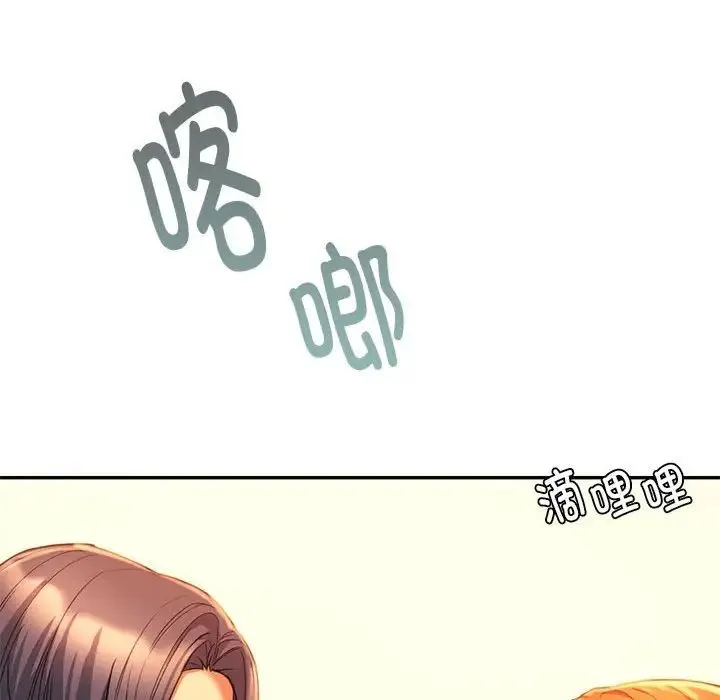 同级生 第35話 第164页