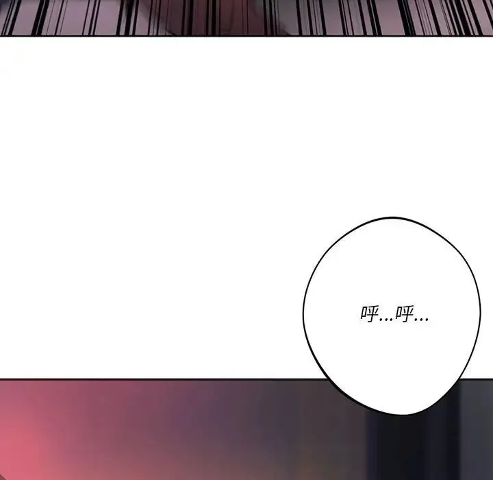 同级生 第35話 第10页