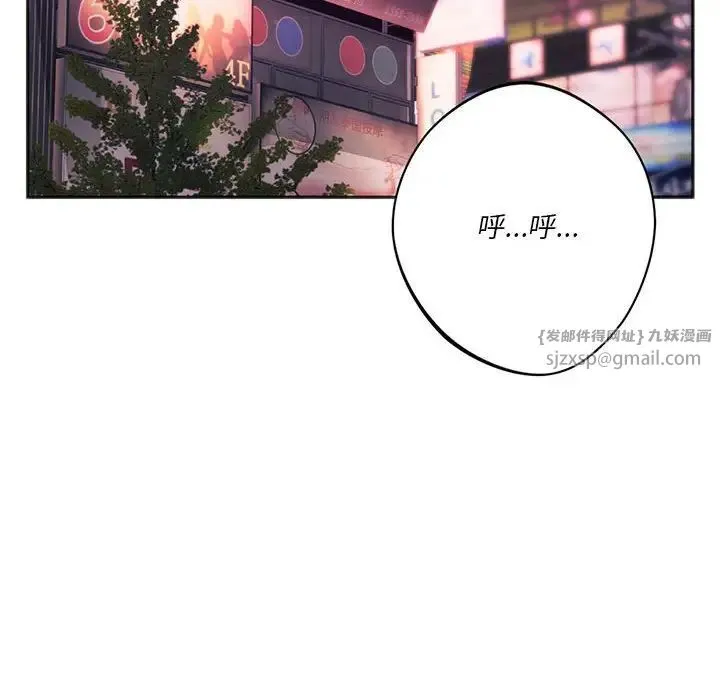 同级生 第35話 第16页