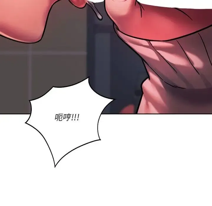 同级生 第35話 第6页
