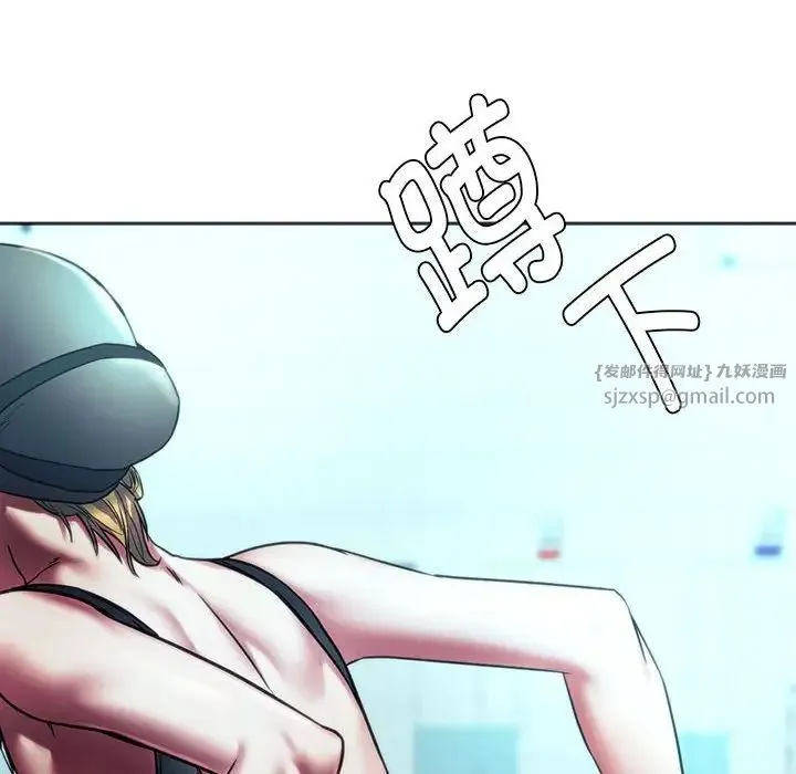 同级生 第35話 第19页