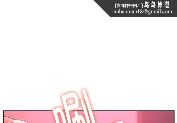 同级生 第35話 第1页
