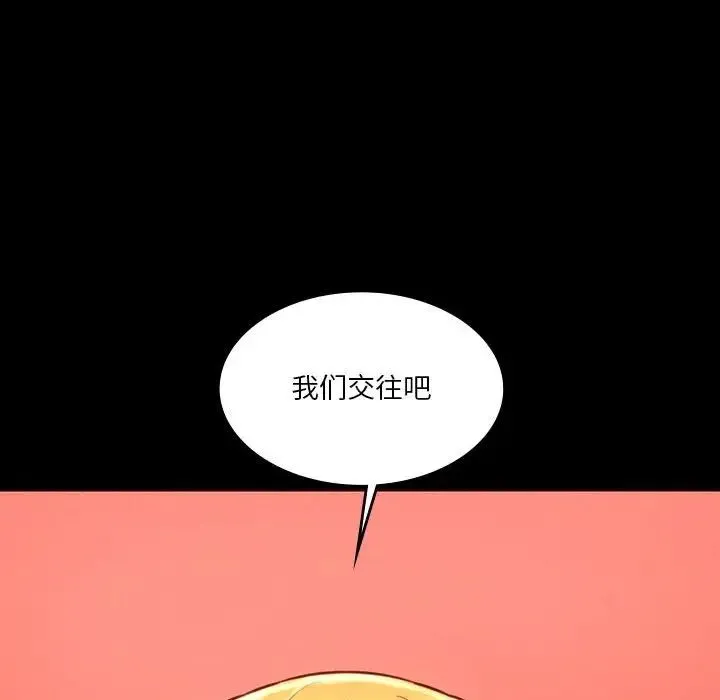 同级生 第35話 第69页