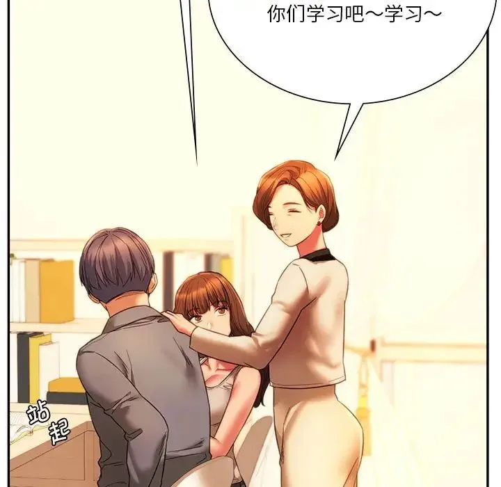 同级生 第35話 第157页