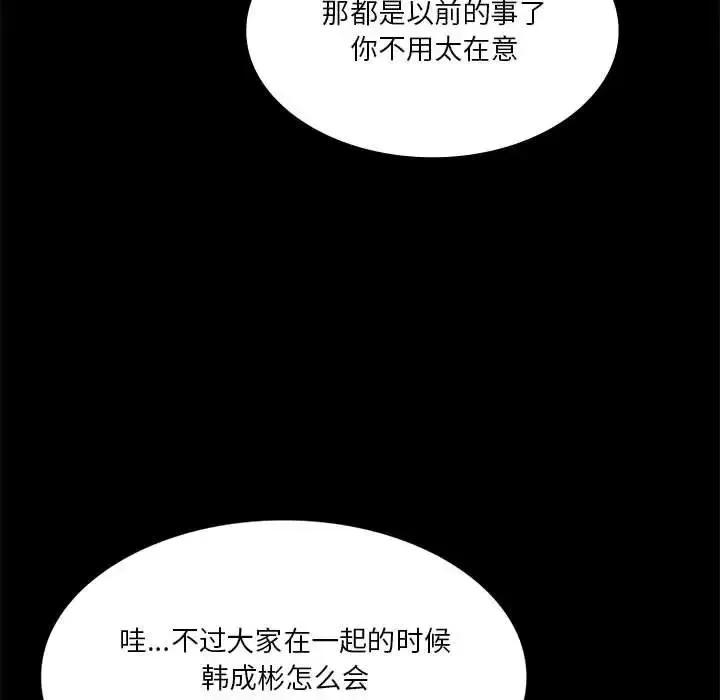 同级生 第35話 第106页