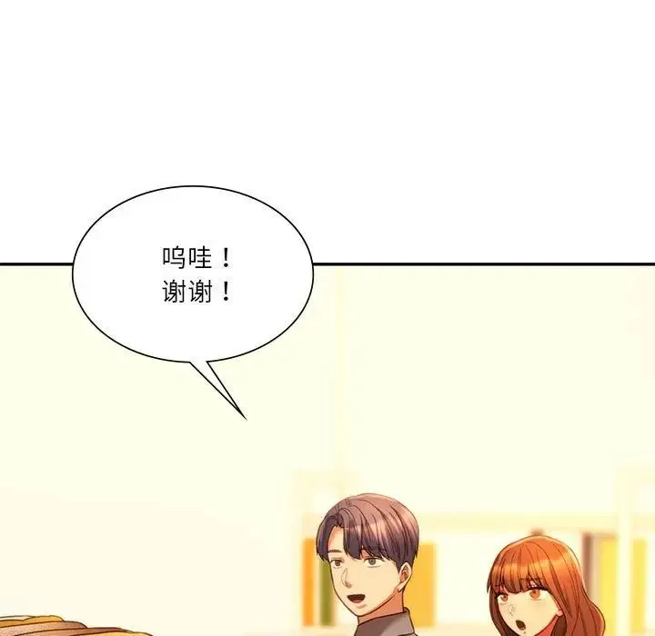 同级生 第35話 第145页