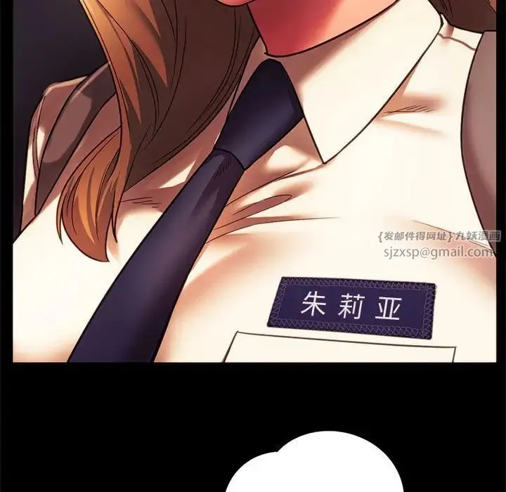 同级生 第35話 第100页