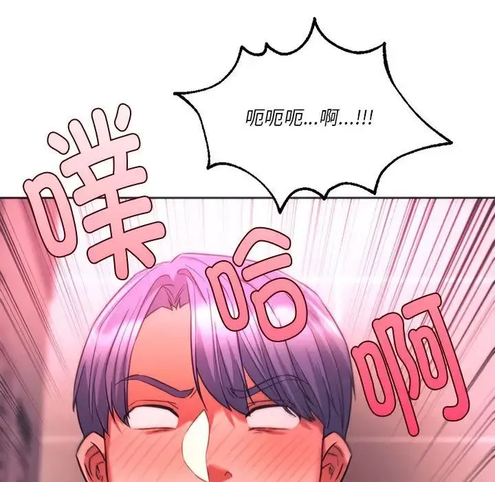同级生 第35話 第7页