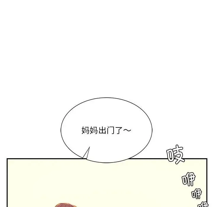 同级生 第35話 第162页
