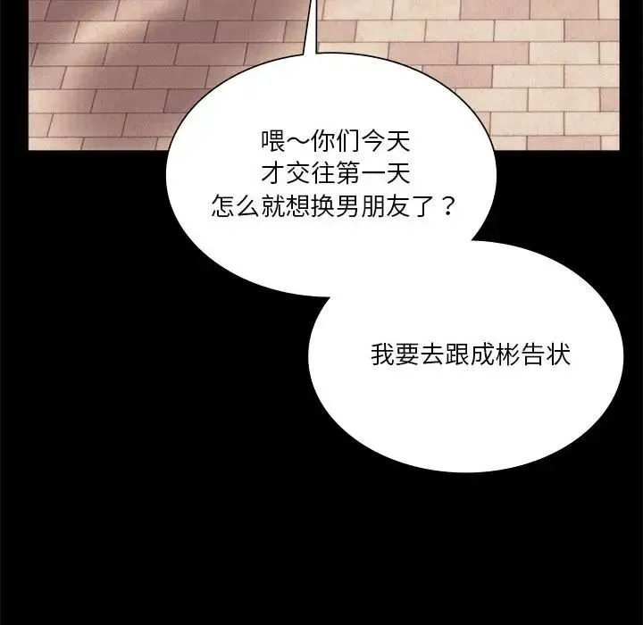 同级生 第35話 第114页
