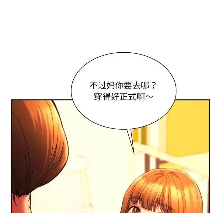 同级生 第35話 第152页