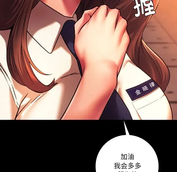 同级生 第35話 第63页