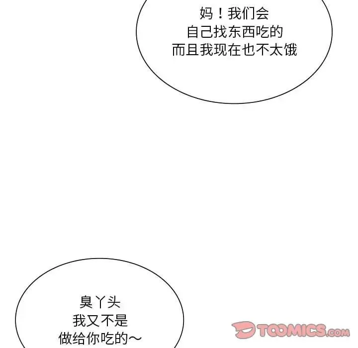 同级生 第35話 第147页