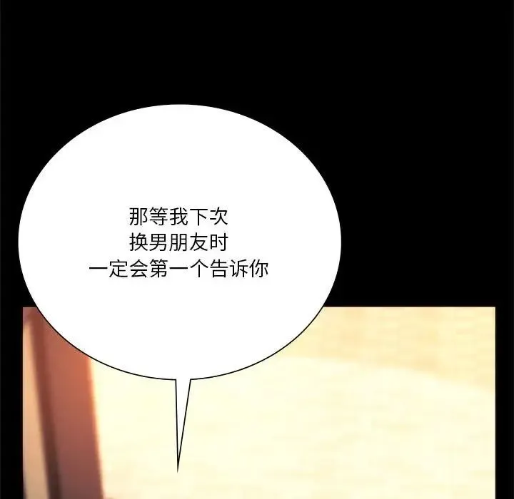 同级生 第35話 第112页
