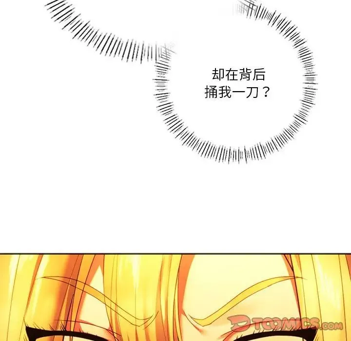 同级生 第35話 第120页