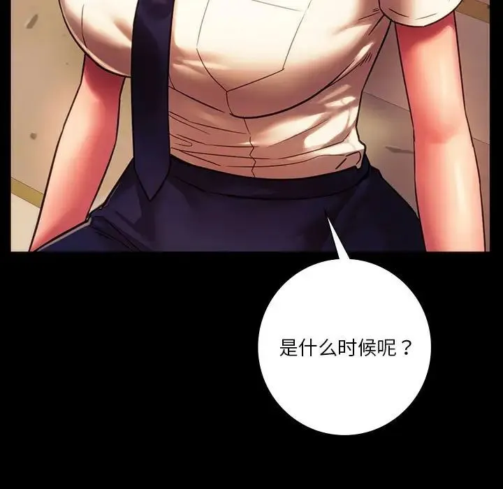 同级生 第35話 第42页
