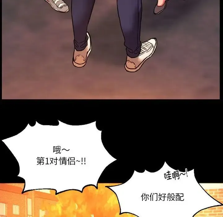 同级生 第35話 第80页