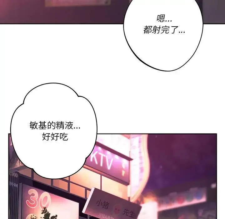 同级生 第35話 第15页