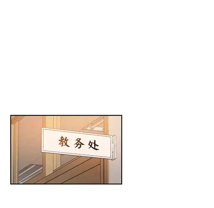 同级生 第1话 第113页