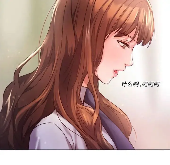 同级生 第1话 第22页