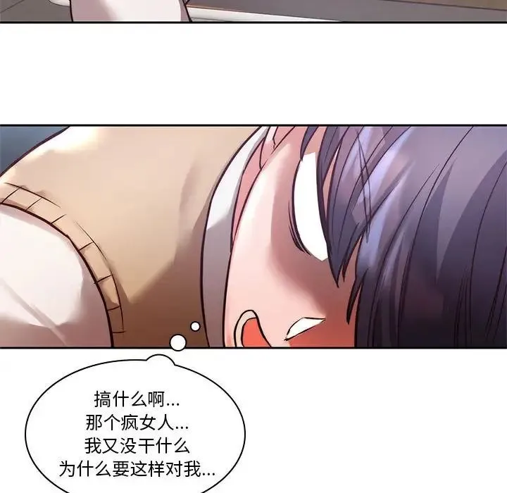 同级生 第1话 第149页
