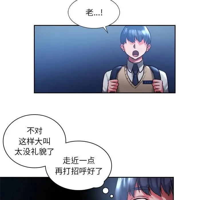 同级生 第1话 第171页