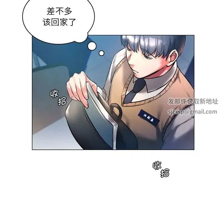 同级生 第1话 第156页