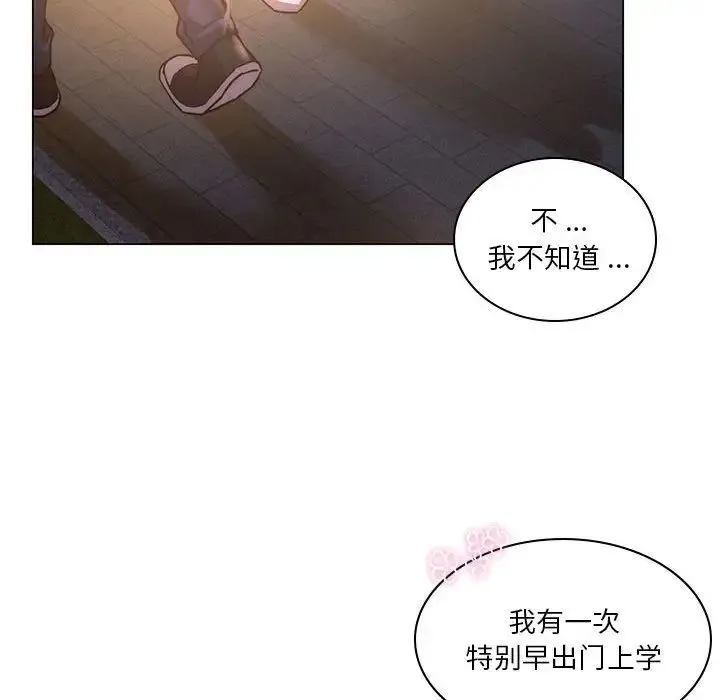 同级生 第1话 第89页
