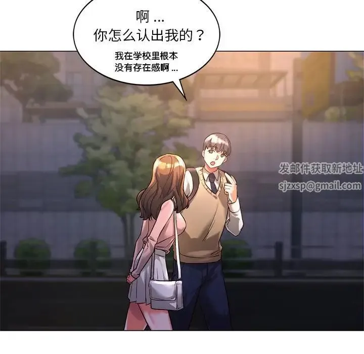 同级生 第1话 第91页