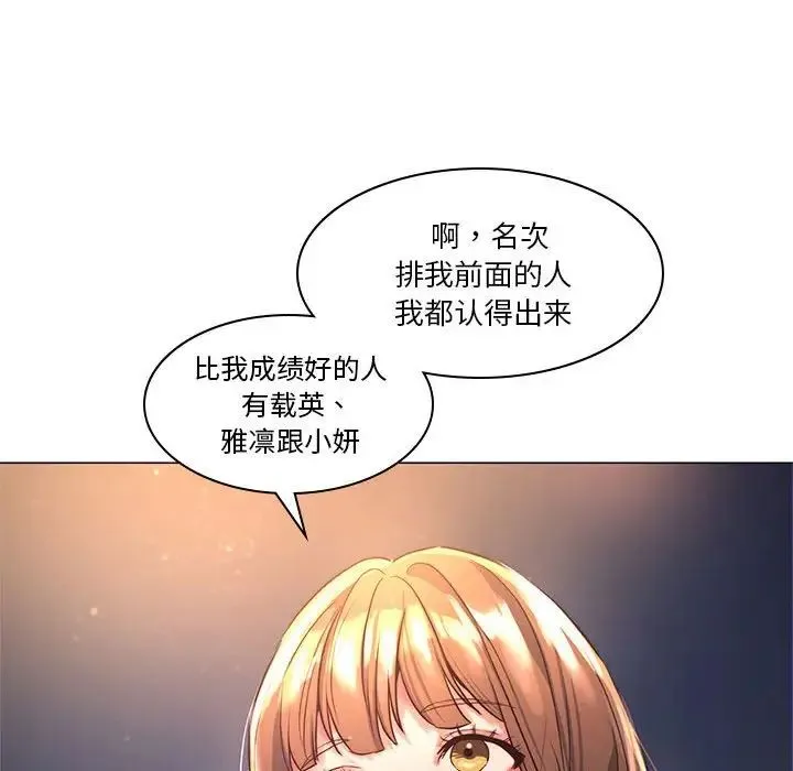 同级生 第1话 第92页