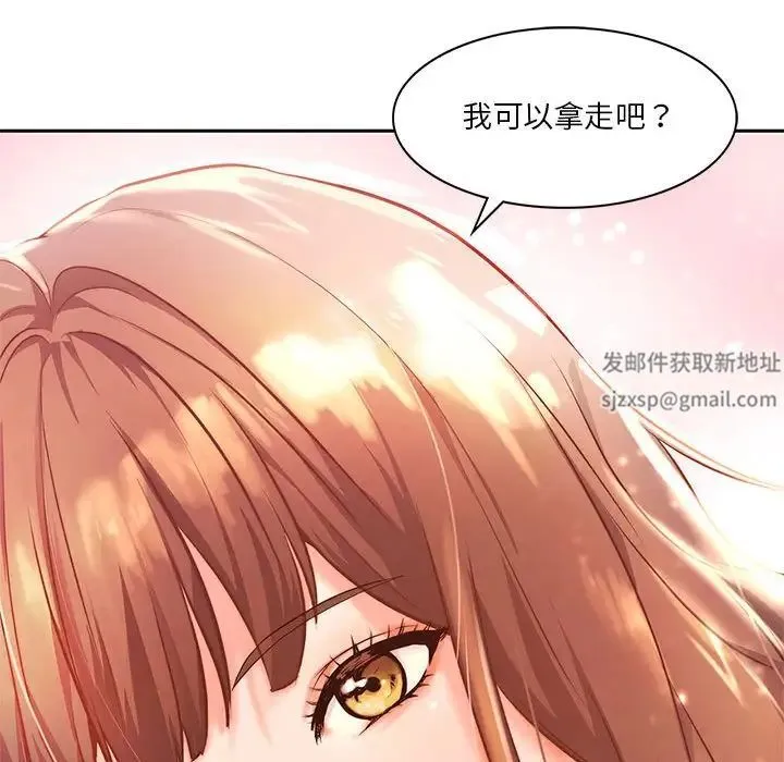 同级生 第1话 第34页