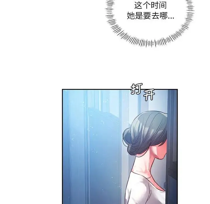 同级生 第1话 第175页