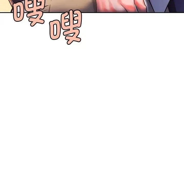 同级生 第1话 第33页