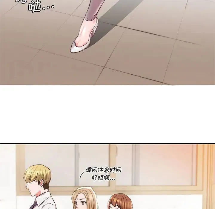 同级生 第1话 第58页