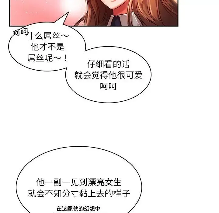 同级生 第1话 第128页