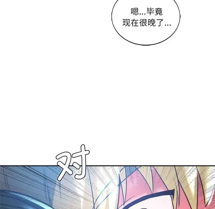 同级生 第1话 第186页