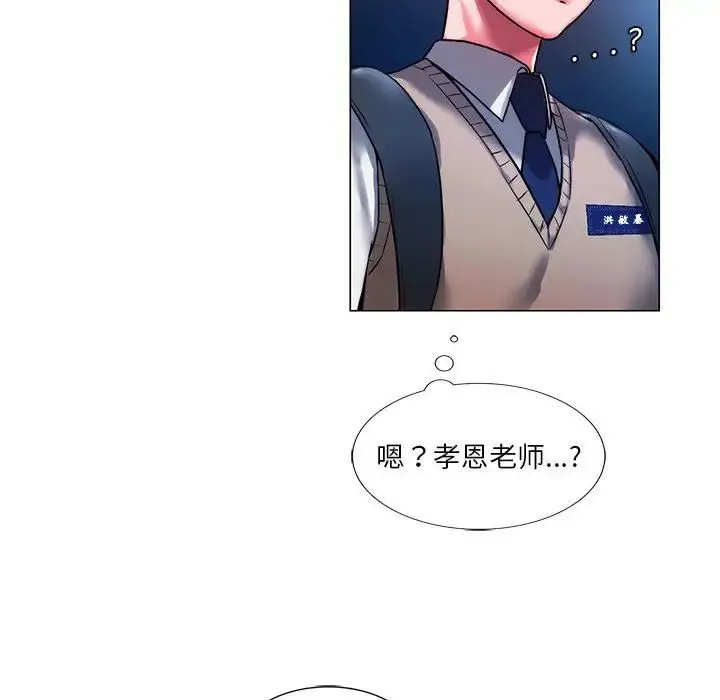 同级生 第1话 第170页